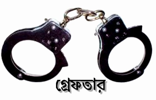 মুন্সীগঞ্জে মানবপাচার মামলার আসামী গ্রেফতার