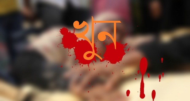 মুন্সীগঞ্জে প্রেম করায় মেয়েকে খুন, বাবা গ্রেফতার