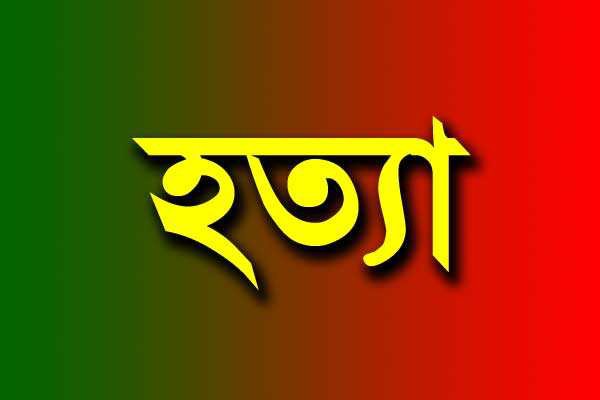 মুন্সীগঞ্জে গৃহবধূকে শ্বাসরোধে হত্যার অভিযোগ