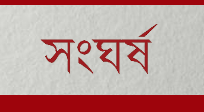 গজারিয়া’য় সংঘর্ষে নিহত ১