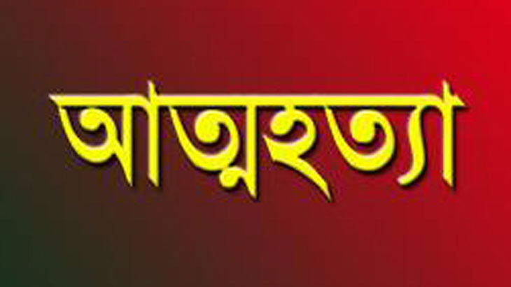 মুন্সীগঞ্জে স্ত্রীর তালাকনামা পেয়ে স্বামীর আত্মহত্যা