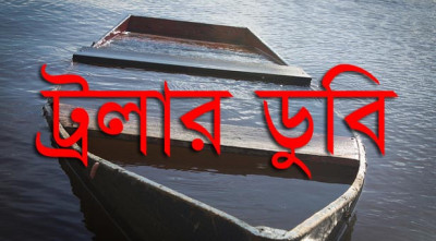 মুন্সীগঞ্জে পদ্মায় ট্রলার ডুবি : উদ্ধার ২৬, নিখোঁজ ৪