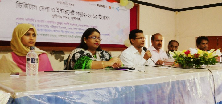 মুন্সিগঞ্জে শুরু হলো ডিজিটাল মেলা ও ইন্টারনেট সপ্তাহ ২০১৫