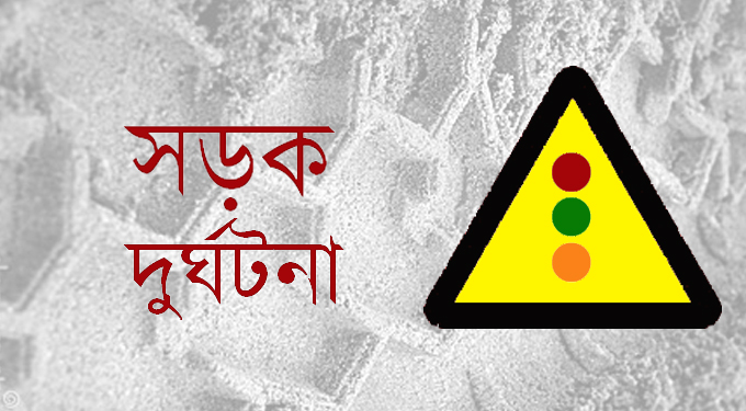 সিরাজদিখানে সড়ক দূর্ঘটনা’য় বৃদ্ধ নিহত