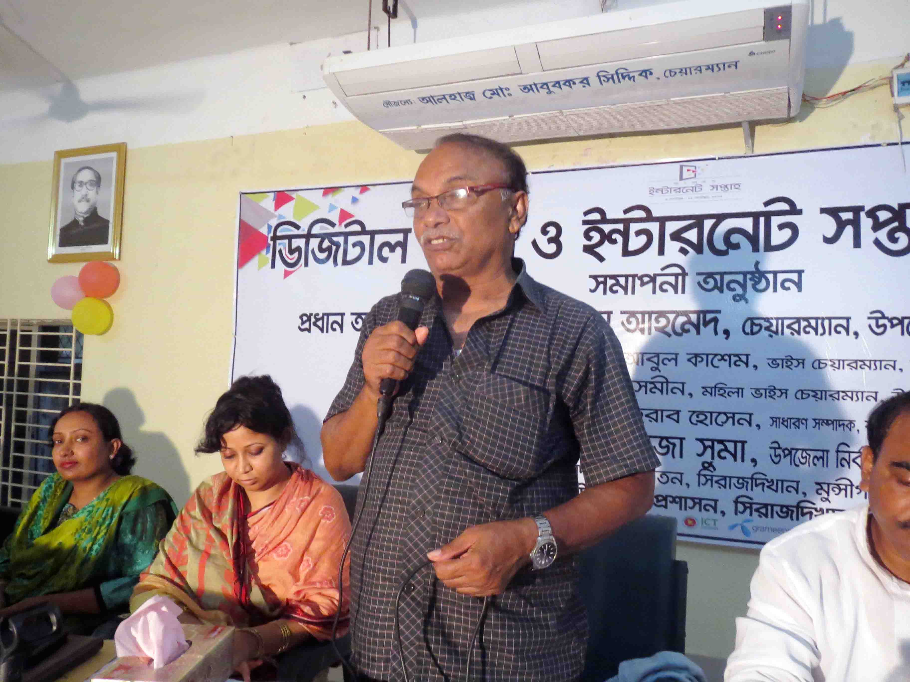 সিরাজদিখানে ইন্টারনেট সপ্তাহ সমাপ্ত ঘোষনা