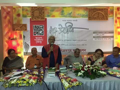 মুন্সিগঞ্জে ‘জ্ঞানপীঠ স্বদেশ গবেষণা কেন্দ্র’ উদ্বোধন