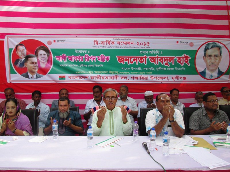গজারিয়াতেও একই ষ্টাইলে বিএনপি’র নতুন কমিটি গঠন