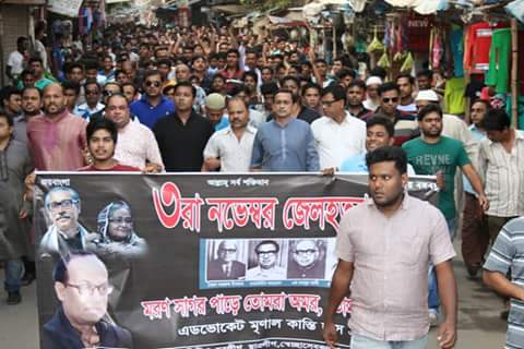 জাতীয় ৪নেতা’র হত্যাকারীদের ফাসি’র দাবিতে মুন্সিগঞ্জে মৃণাল সমর্থকদের র্যালী