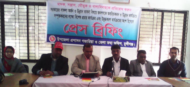 গজারিয়ায় সাংবাদিকদের সাথে তথ্য কর্মকর্তার প্রেস ব্রিফিং