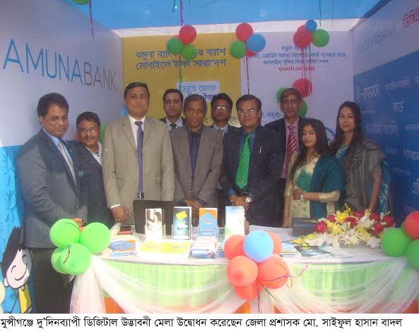 মুন্সিগঞ্জে দু’দিনব্যাপী ডিজিটাল উদ্ভাবনী মেলা শুরু