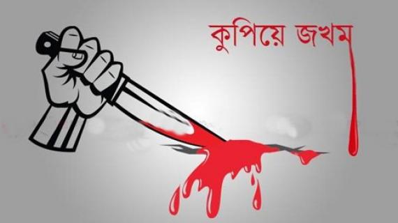 মুন্সীগঞ্জে জমি সংক্রান্ত বিরোধের জের ধরে ৪ জনকে কুপিয়ে জখম