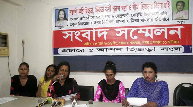 ভুয়া হিজড়া থেকে বাঁচতে চায় প্রকৃত হিজড়ারা