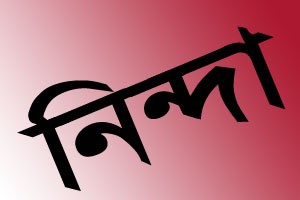 সাংবাদিকের উপর হামলার ঘটনায় নিন্দা ও গ্রেপ্তার দাবী