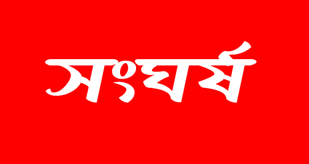 সিরাজদিখানে আ. লীগের কর্মীসভায় দু’পক্ষের সংঘর্ষ, আহত ২০