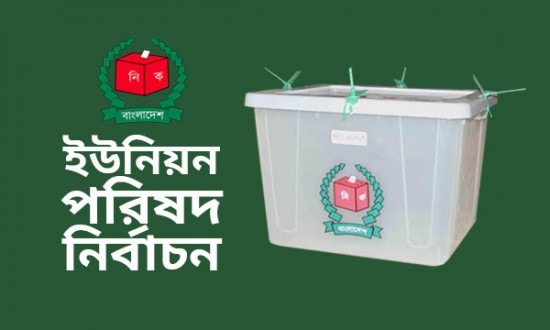 টঙ্গীবাড়িতে চেয়ারম্যানসহ ১১ প্রার্থীর মনোনয়ন প্রত্যাহার