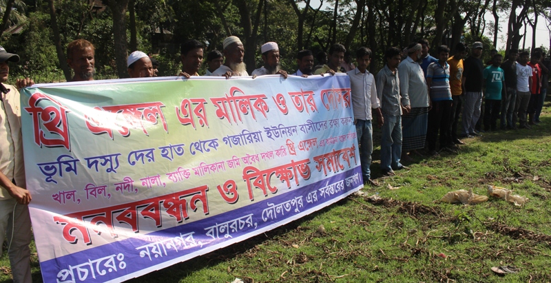 গজারিয়ায় কৃষি জমি রক্ষা ও সরকারী খাল দখল মুক্ত করনের দাবিতে মানববন্ধন