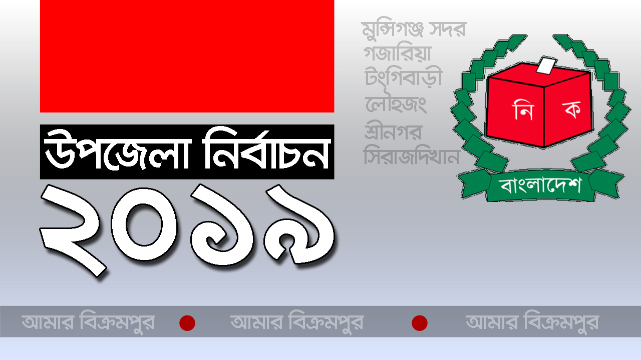 মার্চ থেকে শুরু উপজেলা পরিষদ নির্বাচন