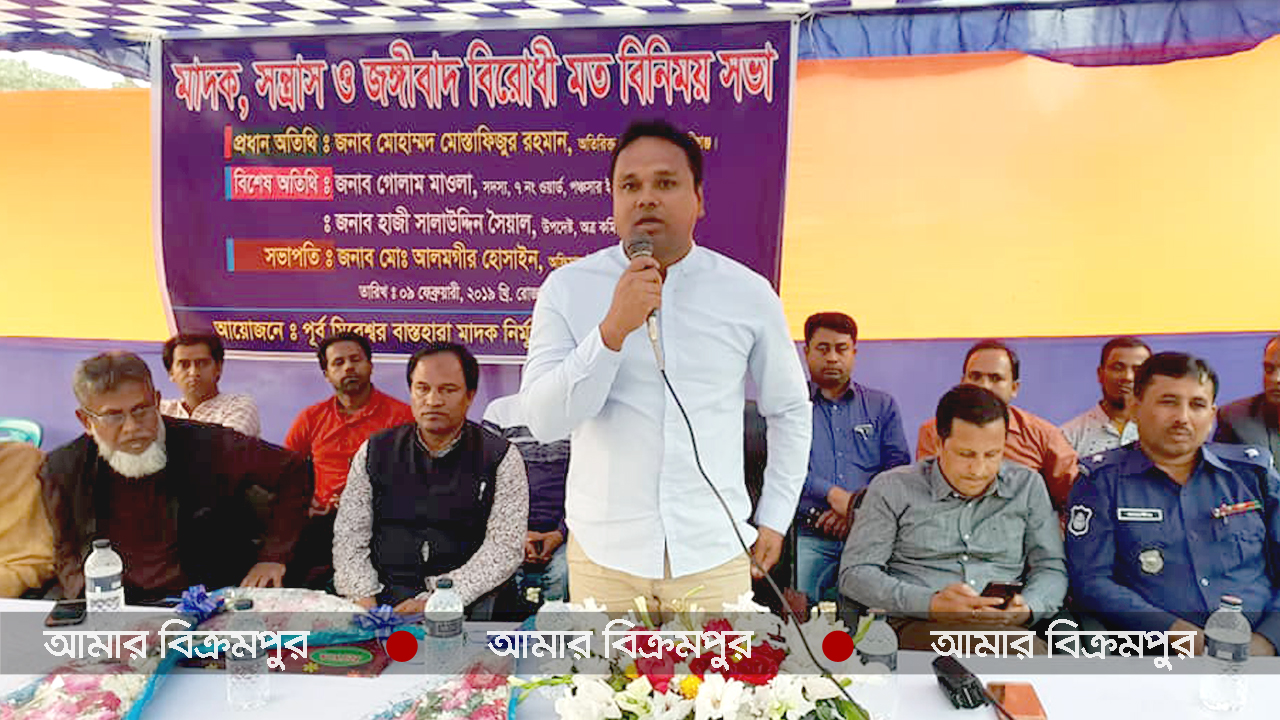‘মাদক আগুনের মত ভয়াবহ’- খন্দকার আশফাকুজ্জামান
