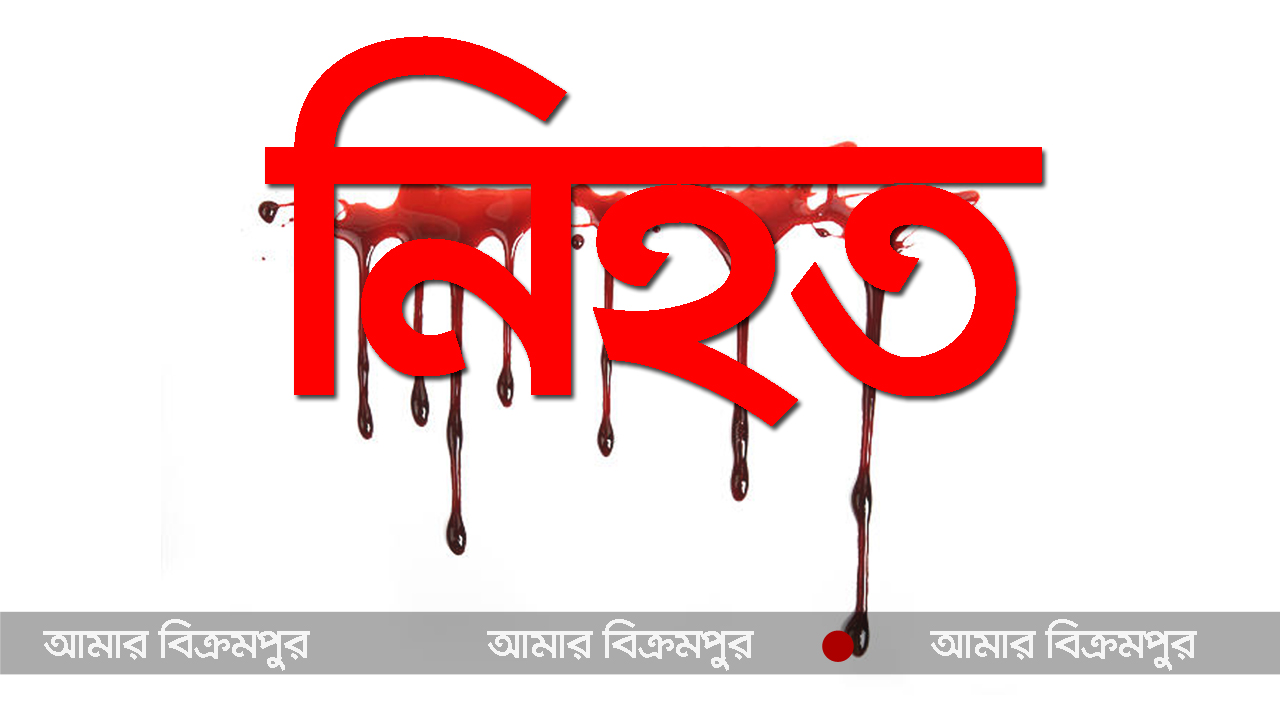 শ্রীনগরে বালুবাহী ড্রাম ট্রাকের ধাক্কায় মোটরসাইকেল চালক নিহত