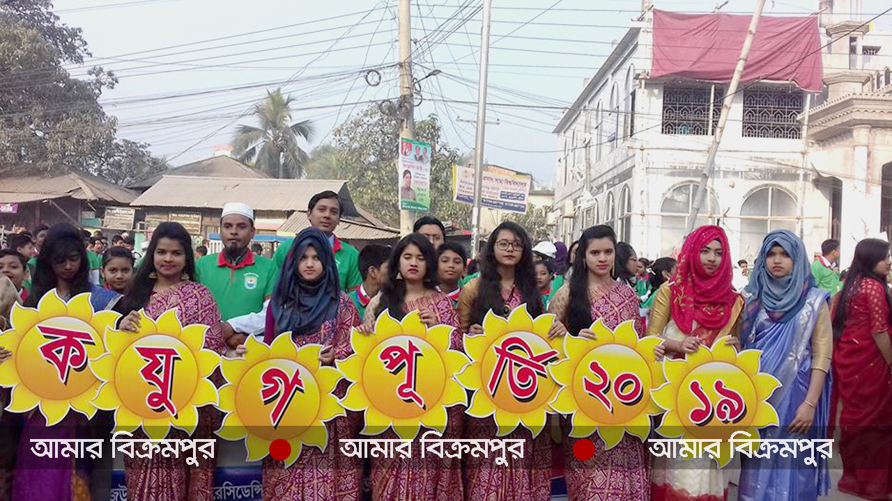 ইয়াজউদ্দিন মডেল স্কুল অ্যান্ড কলেজের প্রতিষ্ঠাবার্ষিকী পালিত