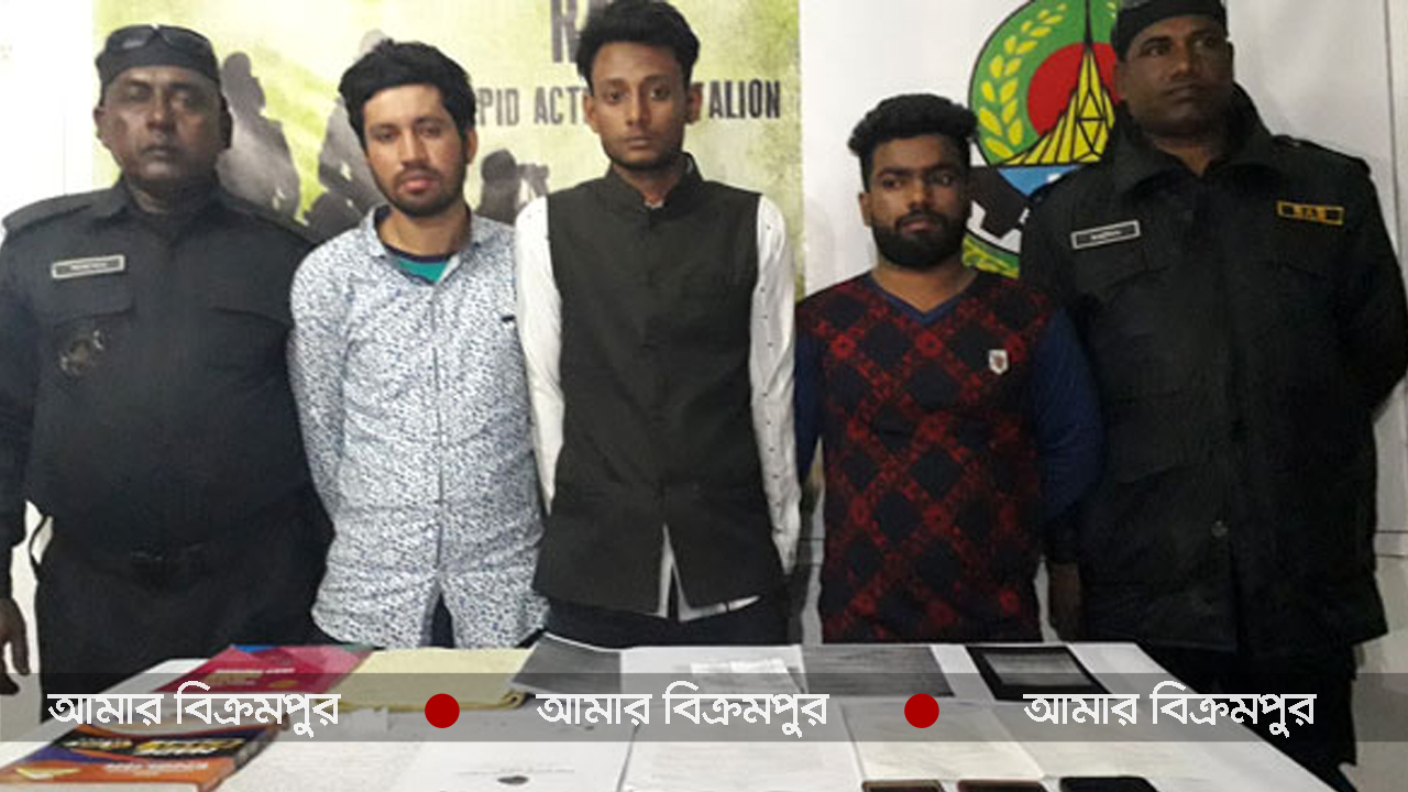 এসএসসির প্রশ্ন ফাসের চেষ্টা, মুন্সিগঞ্জে র্যাবের হাতে আটক ৩ যুবক
