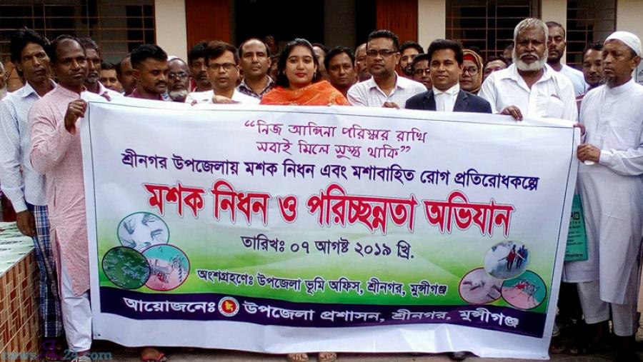 শ্রীনগরে মশক নিধন উপলক্ষে পরিষ্কার-পরিচ্ছন্নতা অভিযান