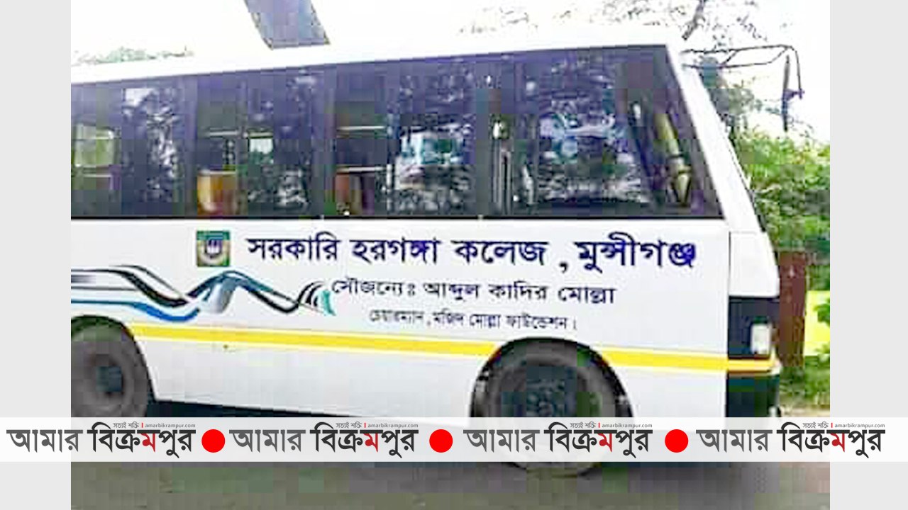 হরগঙ্গা কলেজকে নতুন দুটি বাস উপহার