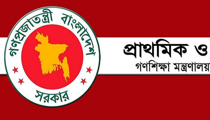 উন্মুক্ত হলো প্রাথমিকের দফতরি কাম প্রহরী নিয়োগ