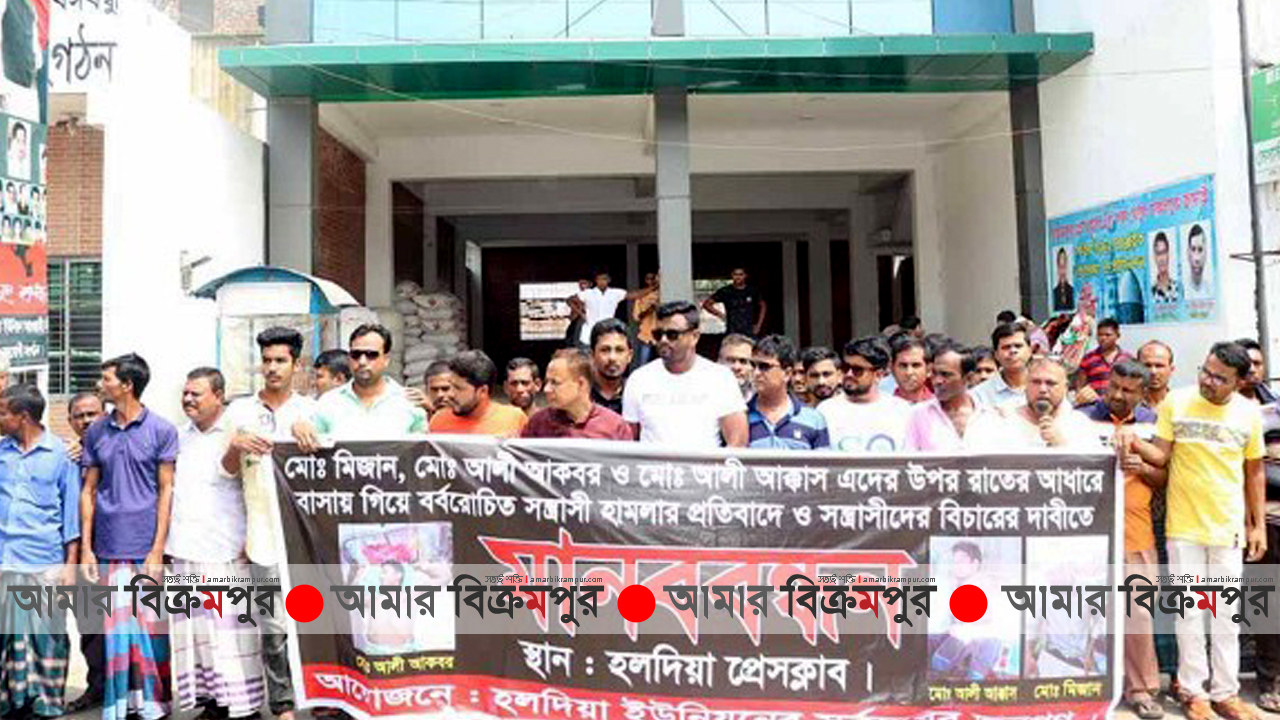 মুন্সিগঞ্জে গুচ্ছগ্রামে হামলাকারীদের গ্রেফতারের দাবিতে মানববন্ধন
