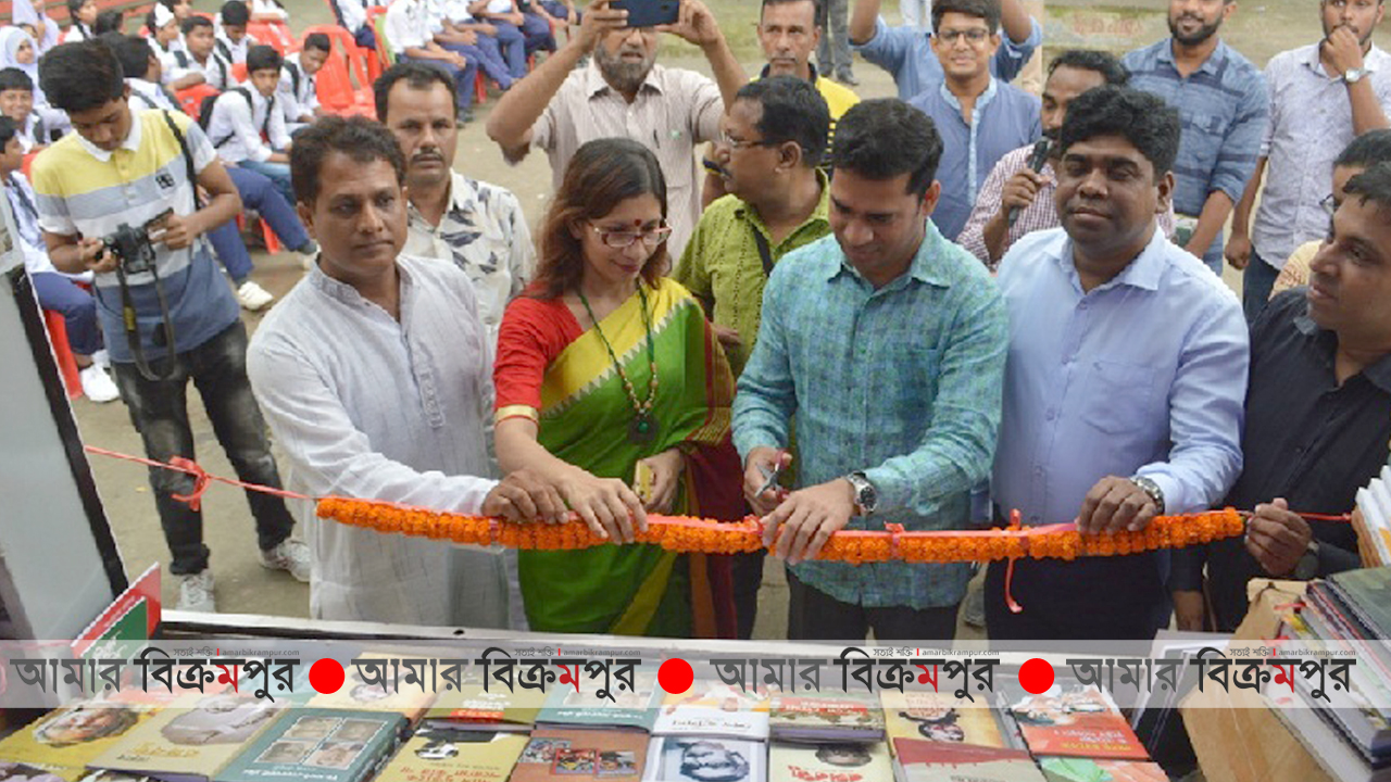 মুন্সিগঞ্জে বঙ্গবন্ধু ভ্রাম্যমাণ বই মেলার উদ্বোধন
