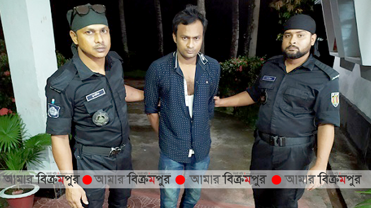 মুন্সিগঞ্জে মাছ বাজার থেকে ইয়াবা সহ মাদক ব্যবসায়ীকে আটক করলো র্যাব