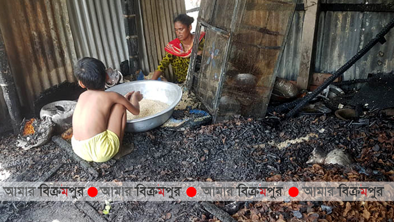টংগিবাড়ীতে চুলার আগুনে ৩ঘর ছাই