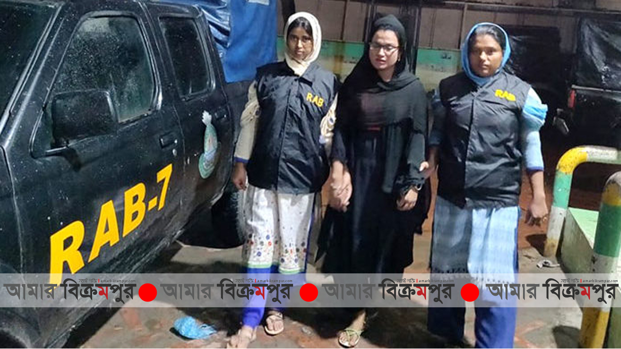 মুন্সিগঞ্জের ‘ইয়াবা সুন্দরী’ চট্রগ্রামে র‌্যাবের জালে