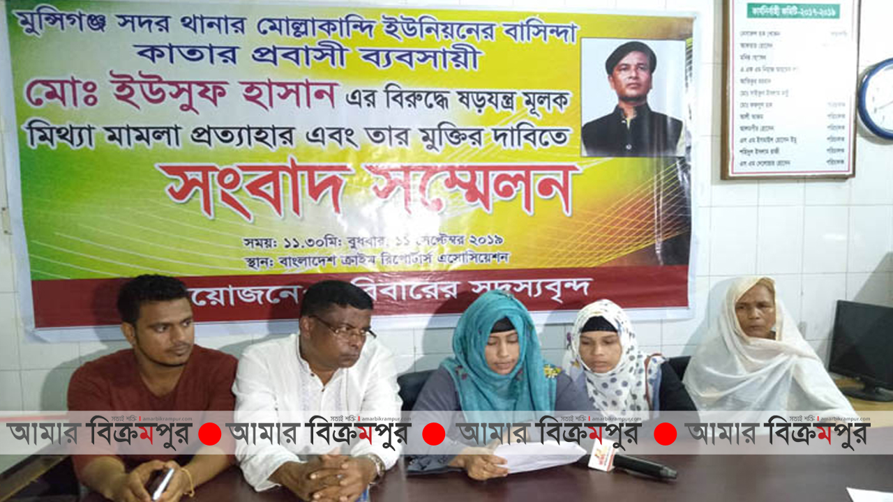 র‌্যাবের বিরুদ্ধে ঢাকায় ইউসুফ পরিবারের সংবাদ সম্মেলন, জবাবে যা বললো র‌্যাব