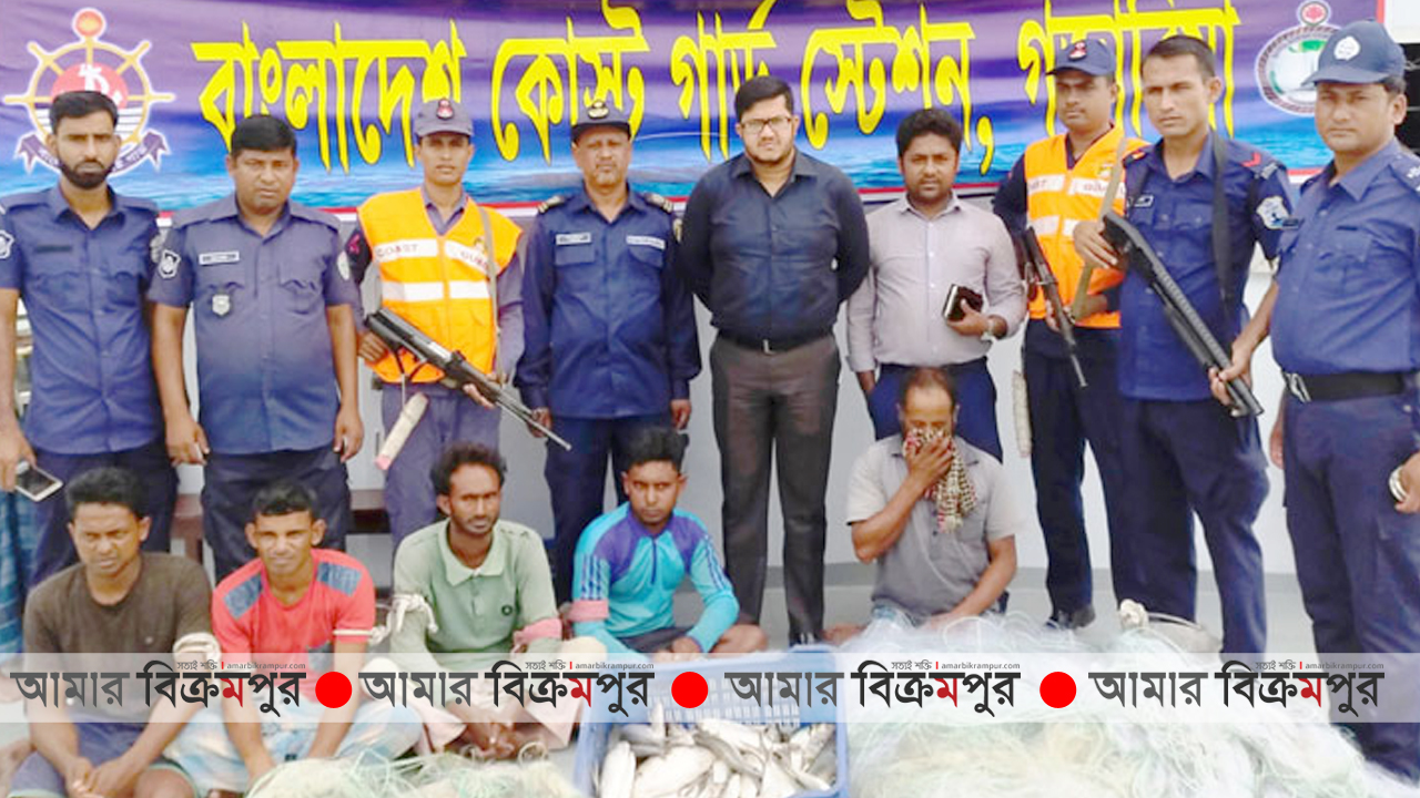 নিষিদ্ধ সময়ে ইলিশ ধরায় মুন্সিগঞ্জে ৪ জেলের কারাদন্ড