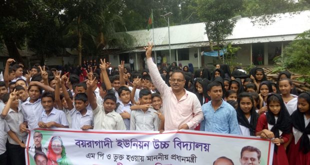 ২৪ বছর পর এমপিওভুক্ত হলো  সিরাজদিখানের বয়রাগাদী ইউনিয়ন উচ্চ বিদ্যালয়