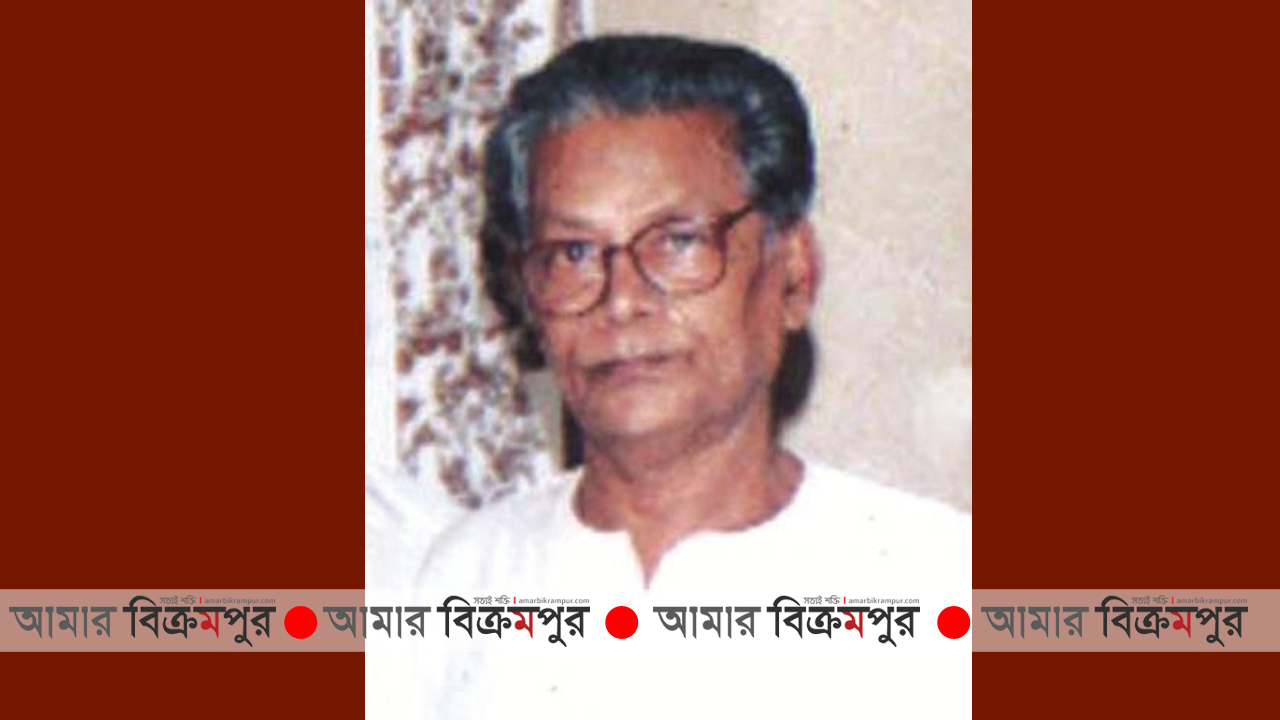 বিক্রমপুরের কমরেড হাবিবুর রহমান