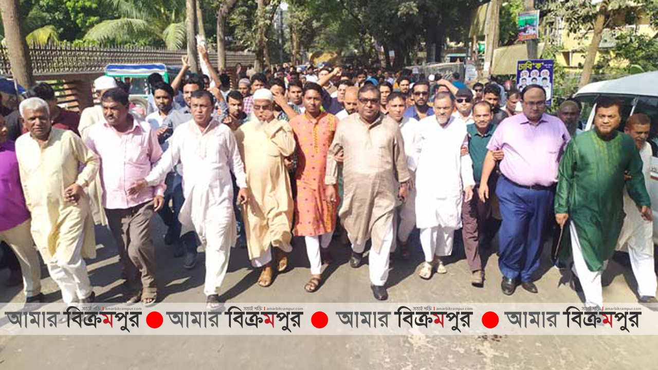 গজারিয়া ওয়ার্ড আ.লীগের কমিটি বাতিলের দাবিতে মুন্সিগঞ্জ শহরে বিক্ষোভ