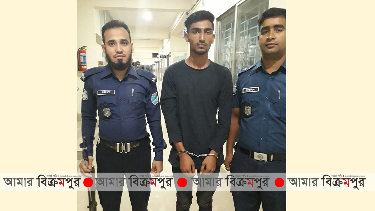 মুন্সিগঞ্জে ছাত্রীকে উত্ত্যক্ত করায় এক যুবকের ৩ মাসের কারাদন্ড