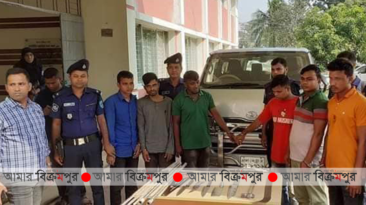 মুন্সিগঞ্জের গজারিয়ায় ডাকাতির প্রস্তুতিকালে ৬ সদস্য আটক
