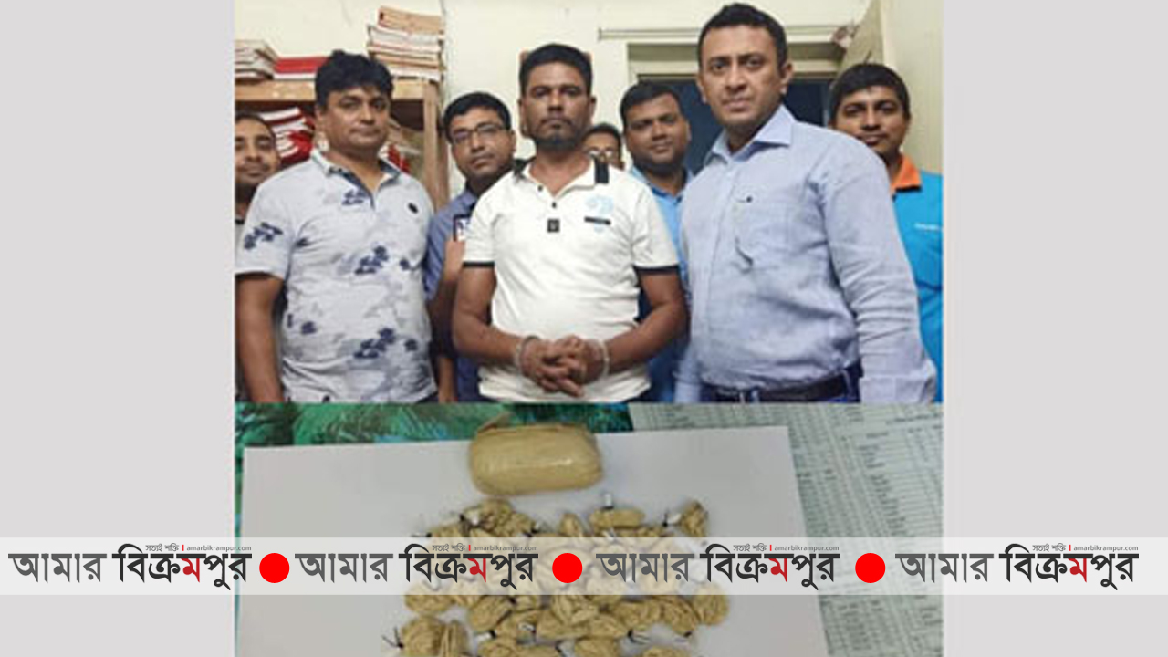 মুন্সিগঞ্জে হেরোইন সহ আটক ১