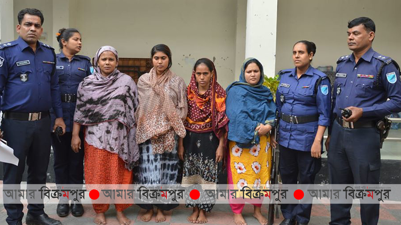 মুন্সিগঞ্জে ৪ নারী ছিনতাইকারী গ্রেফতার করেছে পুলিশ