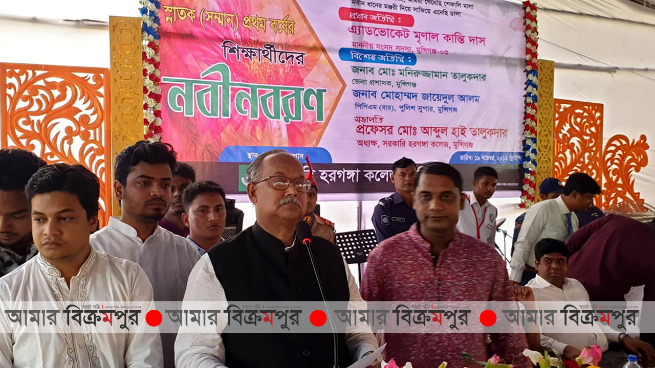 সরকারি হরগঙ্গা কলেজে নবীন বরণ