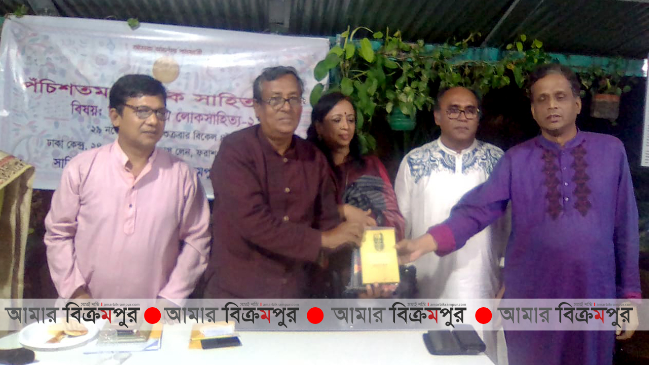 অগ্রসর বিক্রমপুর ফাউন্ডেশনের পঁচিশতম সাহিত্য সভা অনুষ্ঠিত