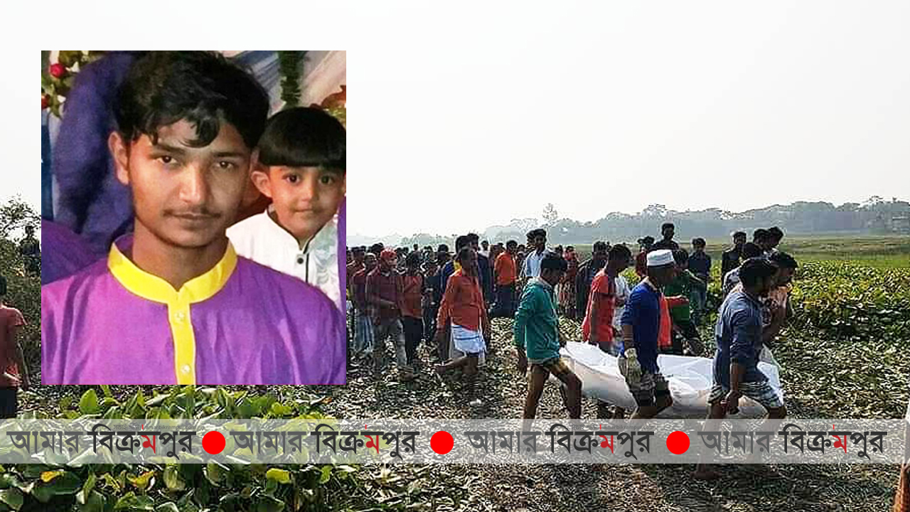গজারিয়ায় ৬দিন পর উদ্ধার নিখোজ মান্নার লাশ
