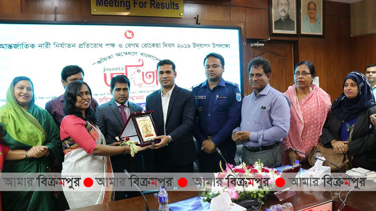 মুন্সিগঞ্জে ‘জয়িতা অন্বেষণে বাংলাদেশ’ সম্পন্ন