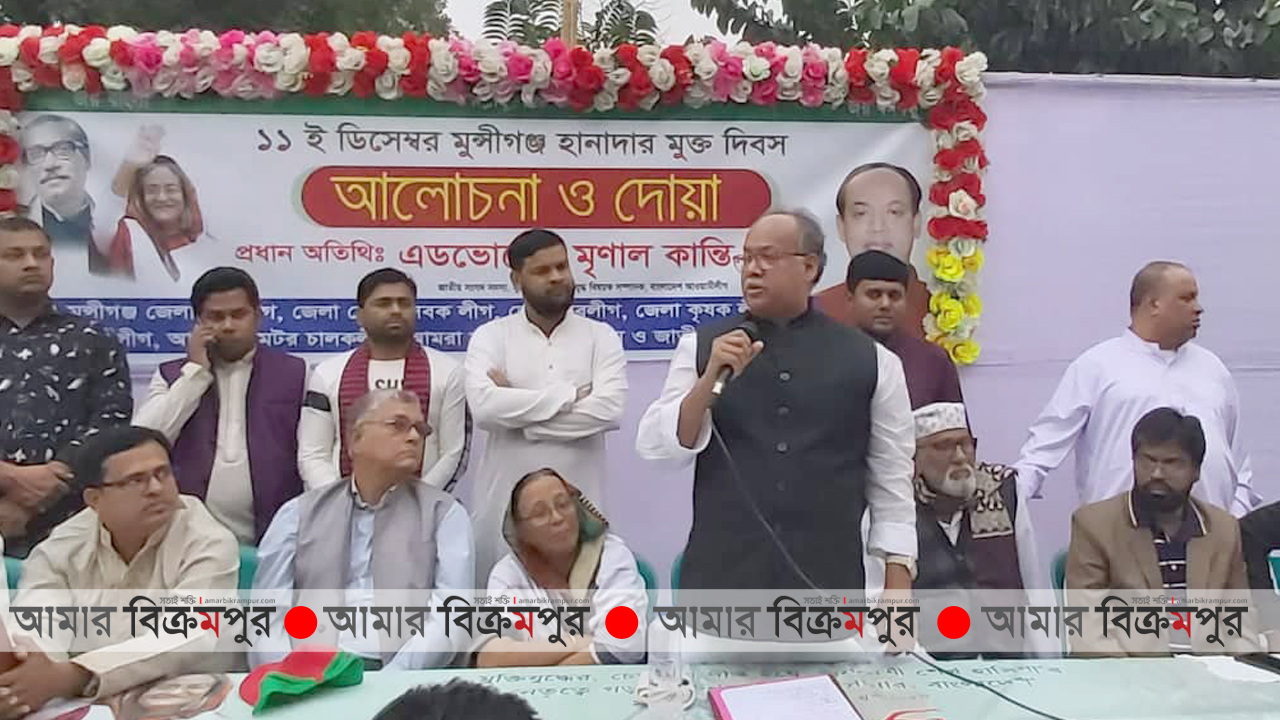 মুন্সিগঞ্জ হানাদার মুক্ত দিবসে মুন্সিগঞ্জের রাজাকারদের তালিকা প্রণয়ণের দাবি