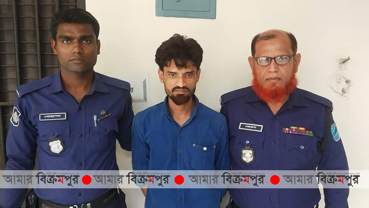 মুন্সিগঞ্জ সদরে ইয়াবা সহ আটক ১