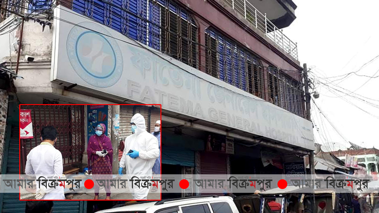 নার্সের শরীরে করোনা, মুন্সিগঞ্জে হাসপাতাল ‘লকডাউন’