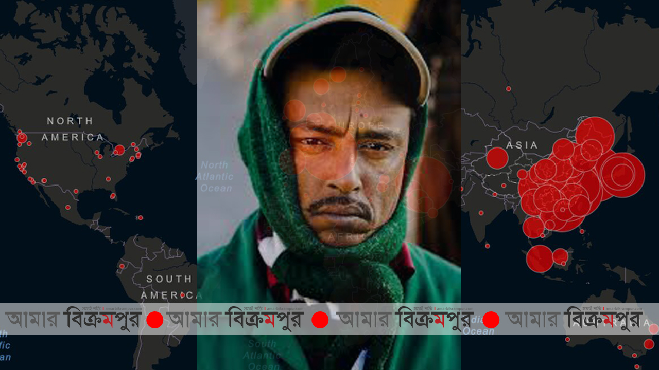 করোনা: বিদেশে ভালো নেই মুন্সিগঞ্জের প্রবাসীরা